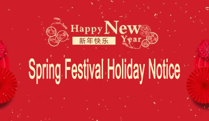 2025 Changjiang Connectors Spring Festival Holiday Notice