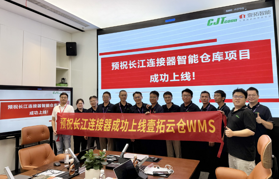 Changjiang Connectors Smart Warehouse Project gestartet, neue Route für intelligente Logistik eröffnet