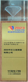 2023电子元器件行业优秀国产品牌企业