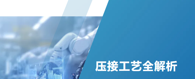 Understand the terminal crimping process in one article