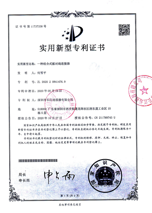 一种组合式板对线用连接器