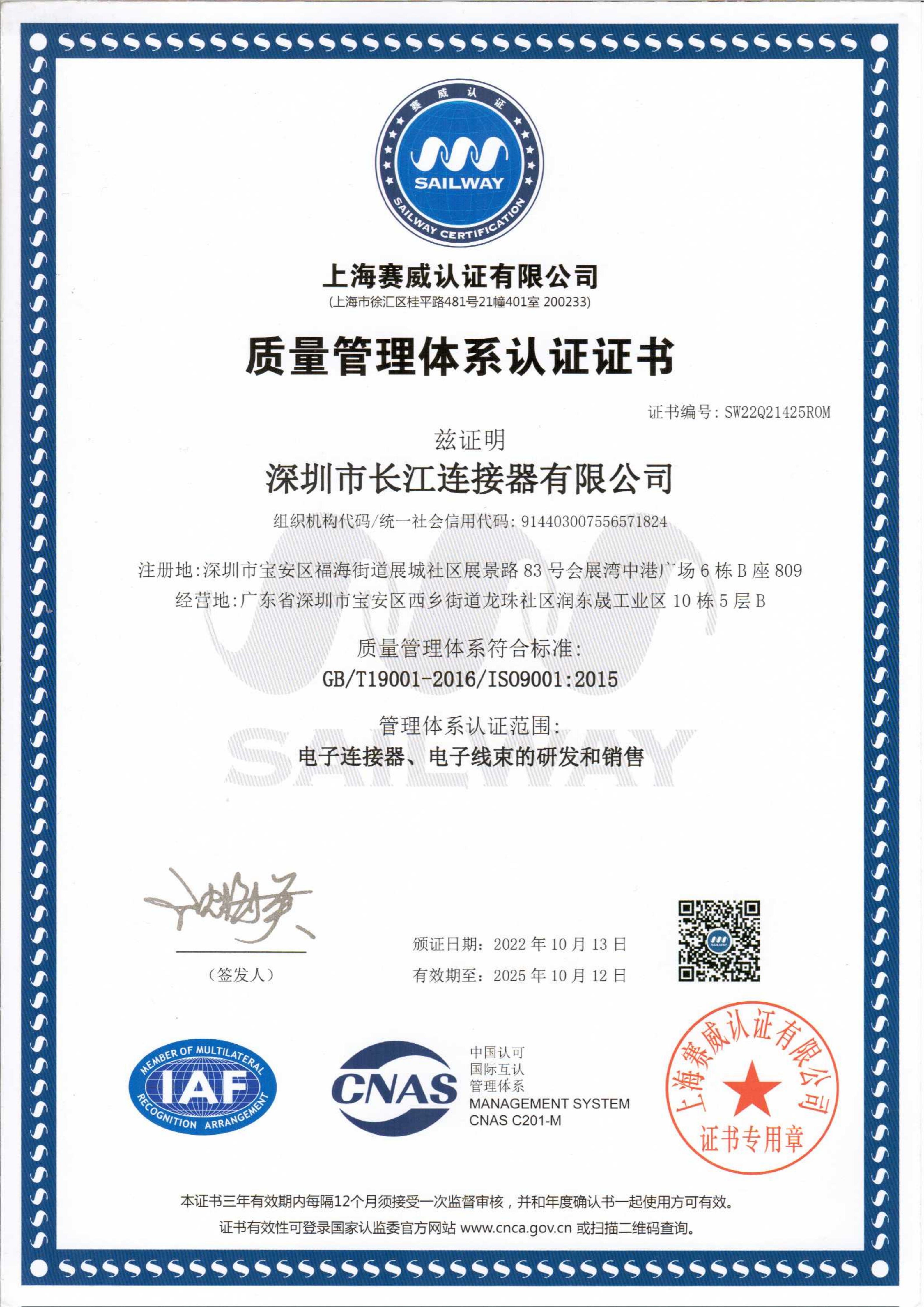 ISO 9001