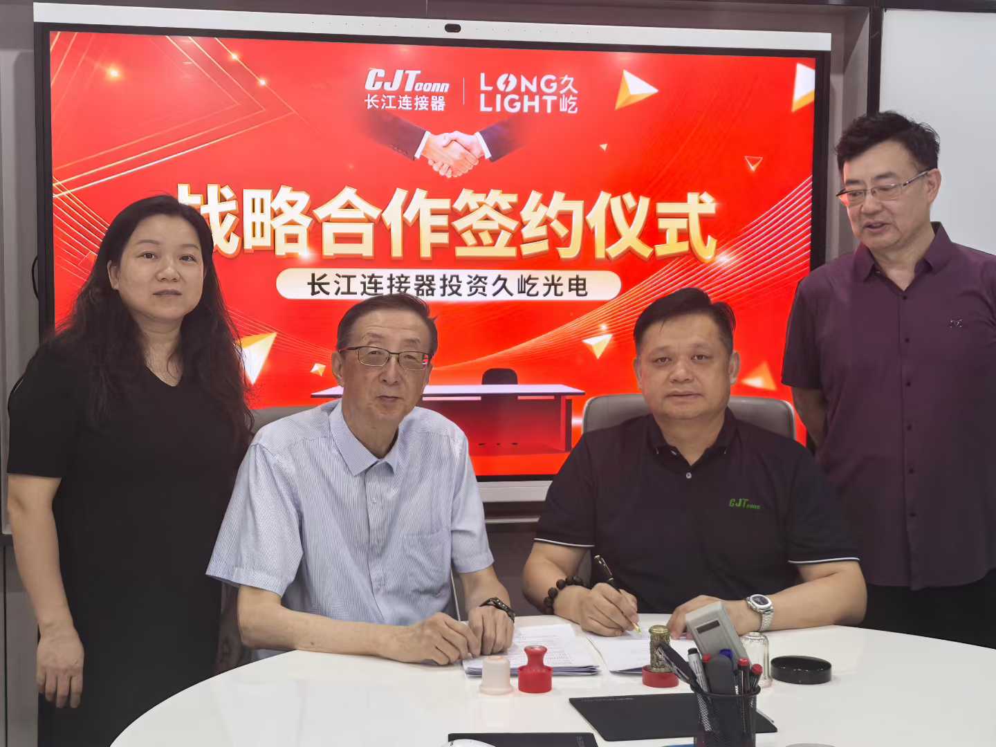 长江连接器&久屹光电，共绘产业链发展新蓝图