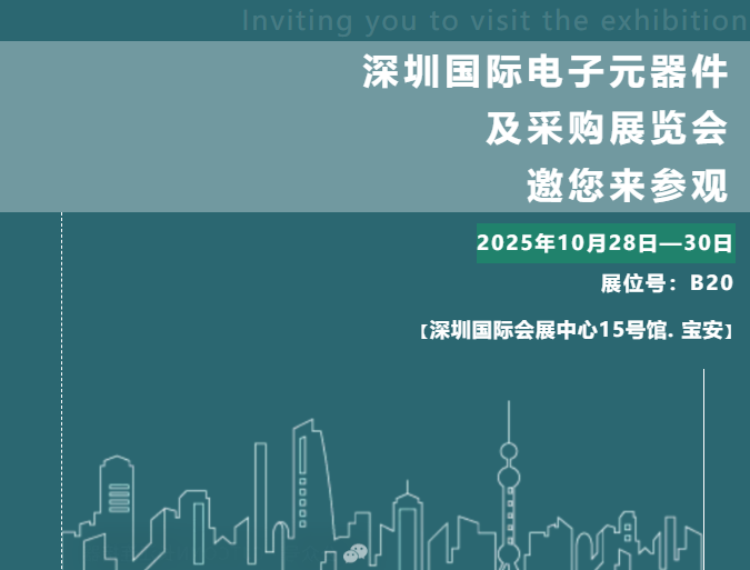 聚焦ES SHOW 展览会，长江连接器携创新方案亮相15馆B20展位