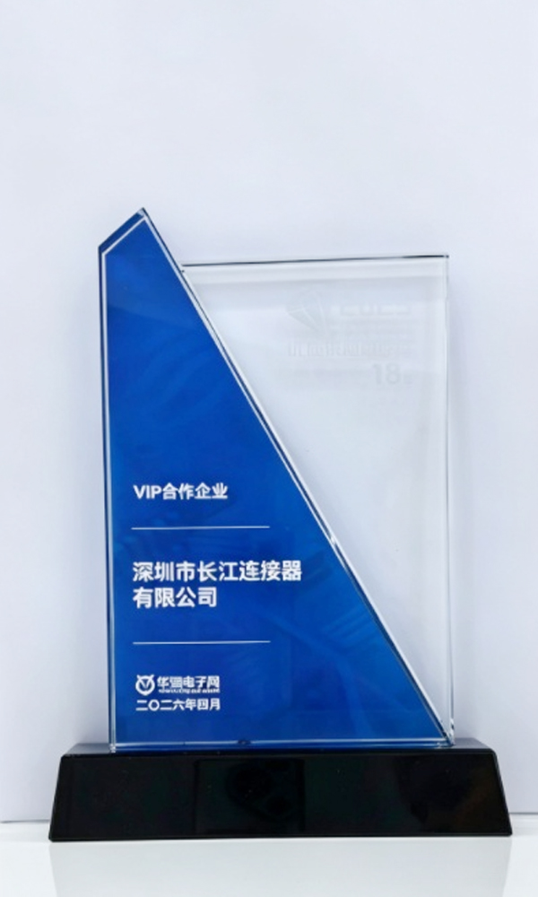 2026年华强电子网VIP合作企业