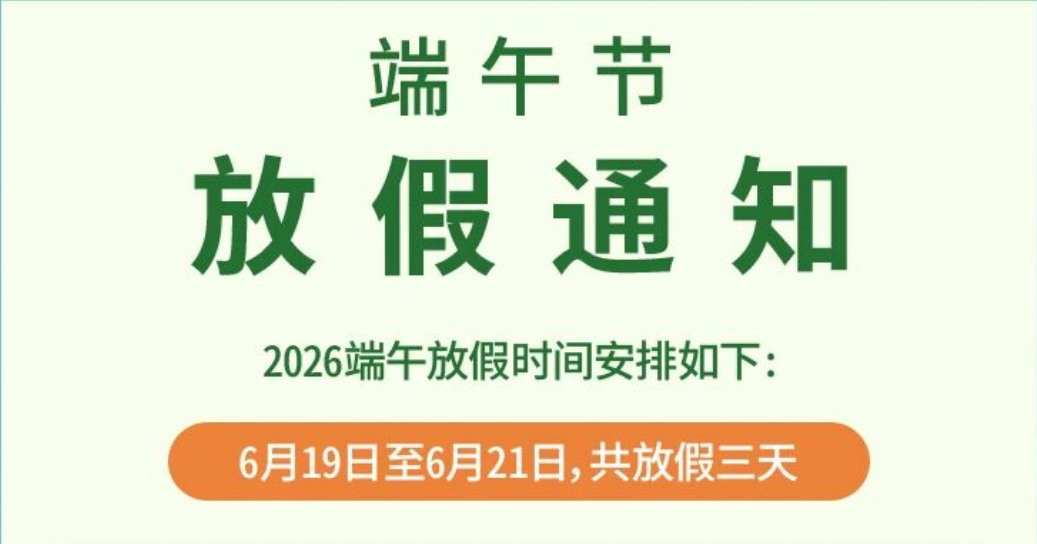 Dragon Boat Festival | I wish everyone a healthy Dragon Boat Festival