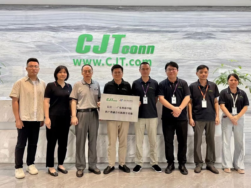 深圳市长江连接器有限公司与广东科技学院达成校企合作